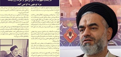 امام جمعه اصفهان:تا چراغ سبز از طرف زن نباشد، مرد توجهی به او نمی‌کند