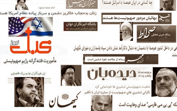 ادعای موسسات امنیتی جمهوری اسلامی: تبشیری‌ها، خط مقدم سازمان سیا هستند! 